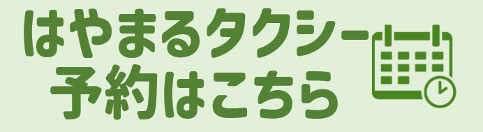 こんにちは。 つばめタクシー大和グループ 採用担当の近藤です。 名古屋の街に謎のタクシー現れる