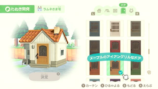 空きスペース あつ森 水辺 パン屋TikTok