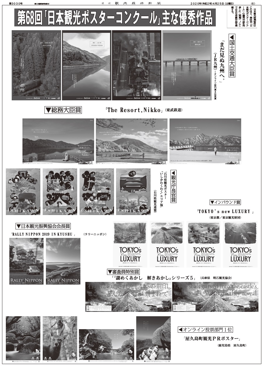 日本観光振興協会中部事務局 on X: