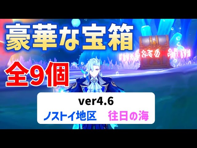 往日の海原神 WikiFandom