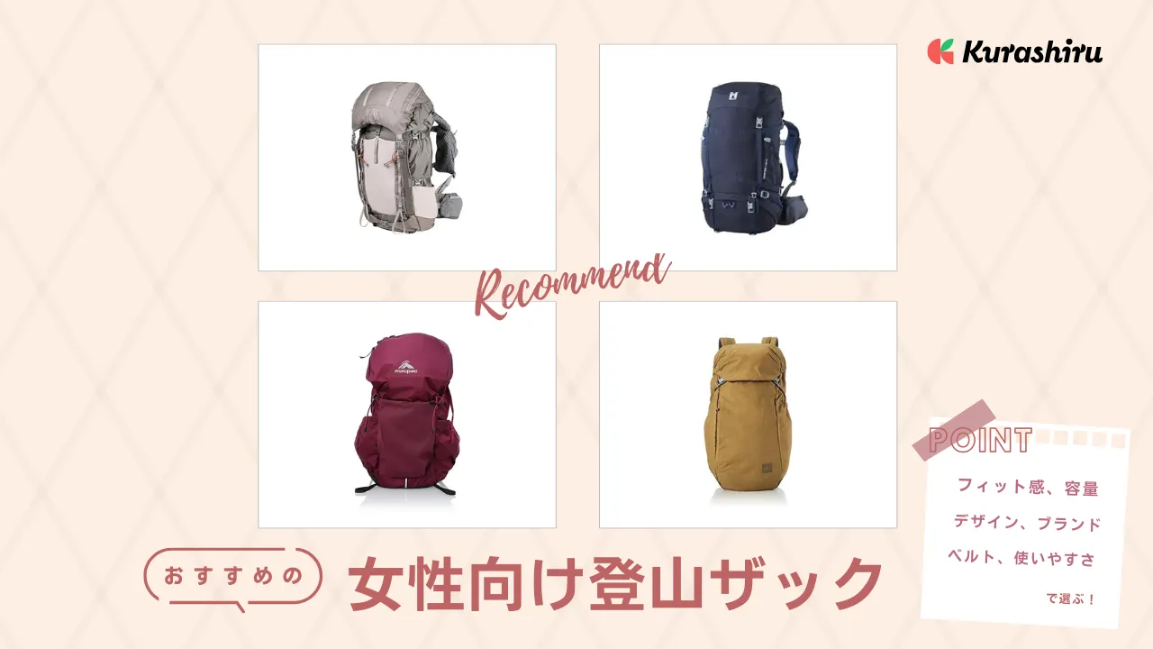 山ガールファッションで登山をもっとおしゃれに！季節のコーデポイントも紹介湯の山温泉 ホテル湯の本御在所岳の麓でくつろぐ温泉旅館