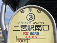 過去の公共交通トピックス秦野市役所