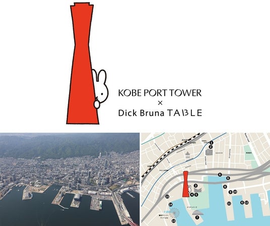 kikumaru45さんの投稿 モザイク大観覧車ことりっぷ