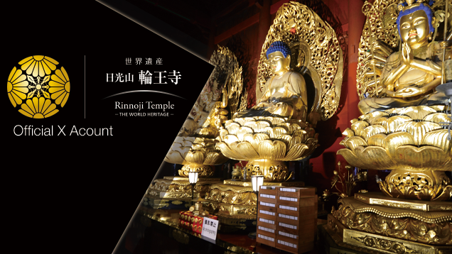 日光山輪王寺の参拝＆観光ガイド 「大猷院」の見どころもピックアップ - まっぷるウェブ