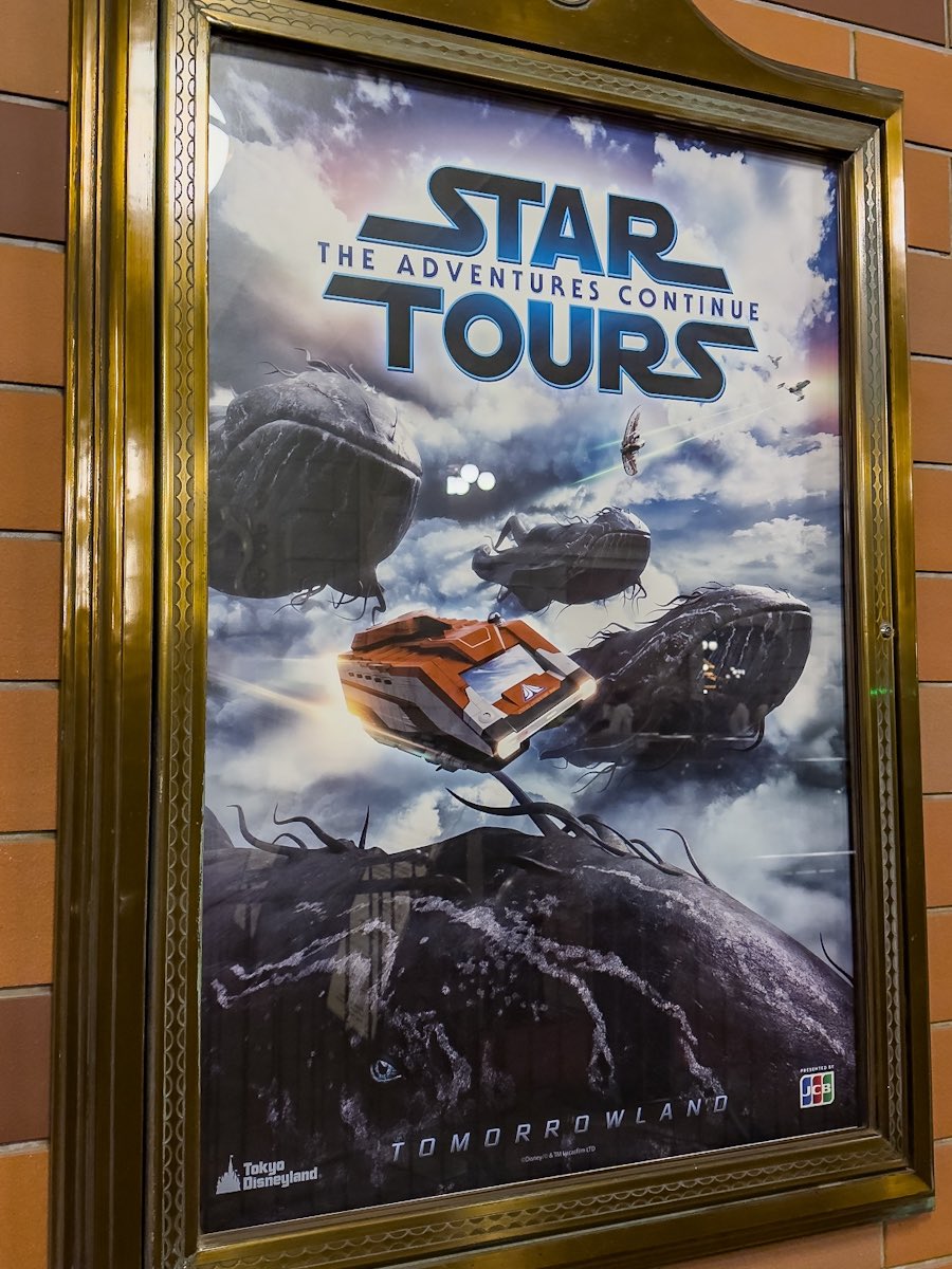 スター・ツアーズ : ザ・アドベンチャーズ・コンティニュー │ TDRに夢中