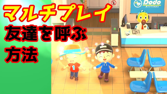 あつ森 通信 オンライン のやり方とできること あつまれどうぶつの森