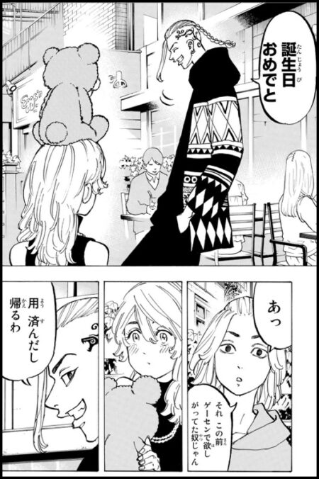 東京リベンジャーズ - 即購入OK❤︎エマ