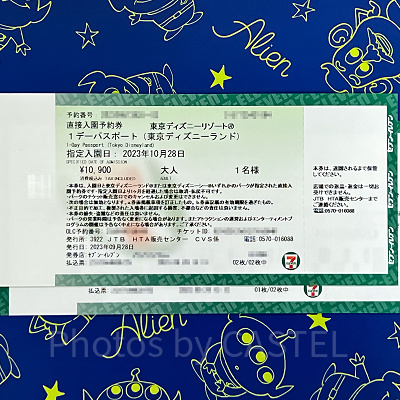2025年10月 ディズニーチケットはコンビニで購入しよう！値段&買い方まとめ