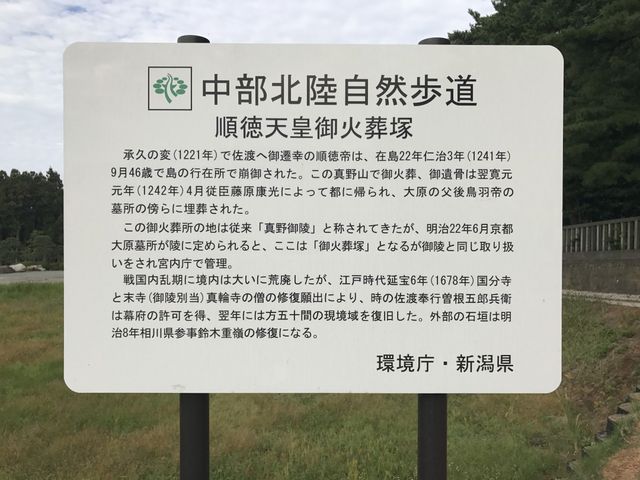 真野御陵 アソビュー！