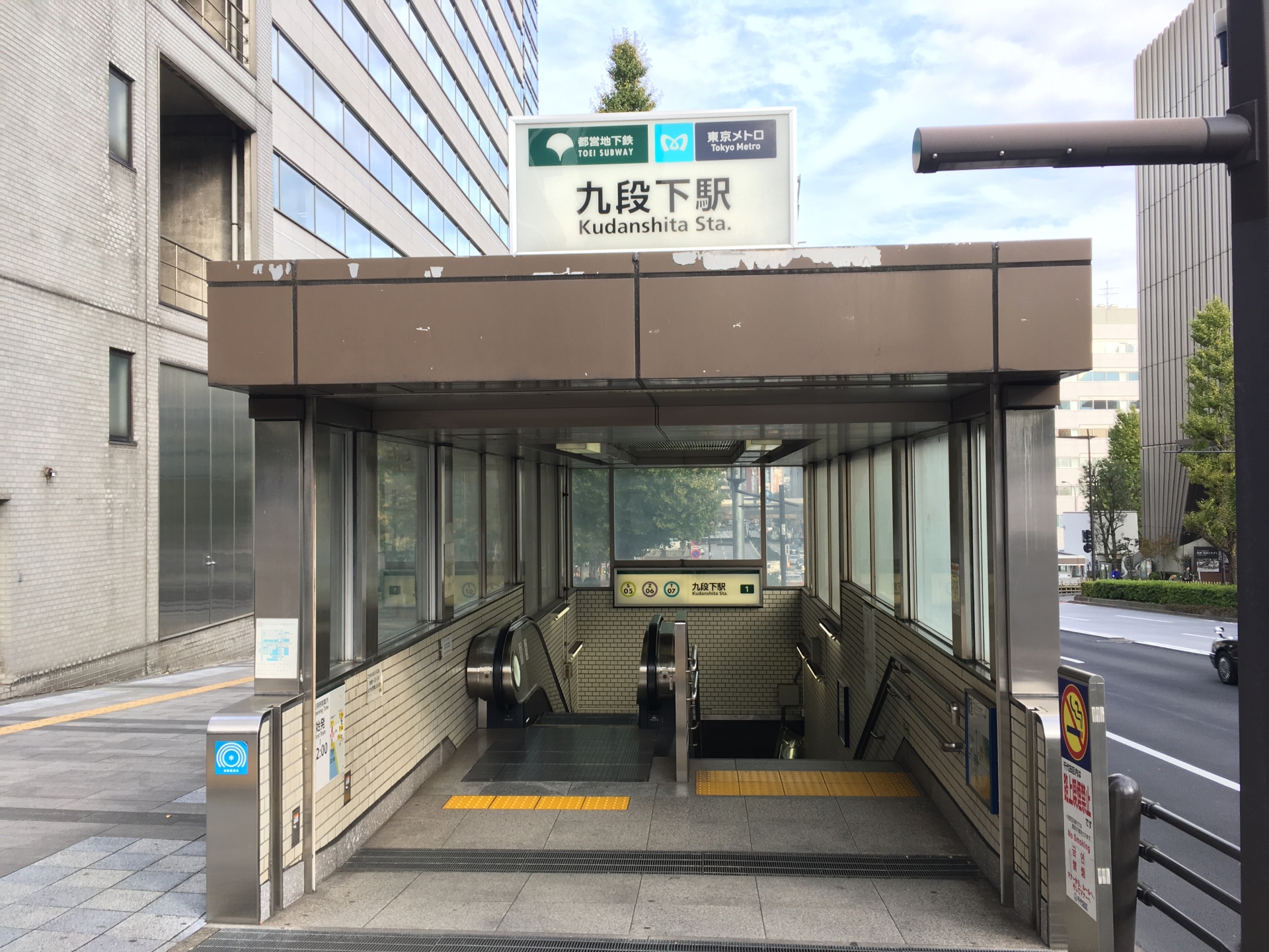 日本武道館 九段下駅周辺 28199000402 の写真・イラスト素材アマナイメージズ