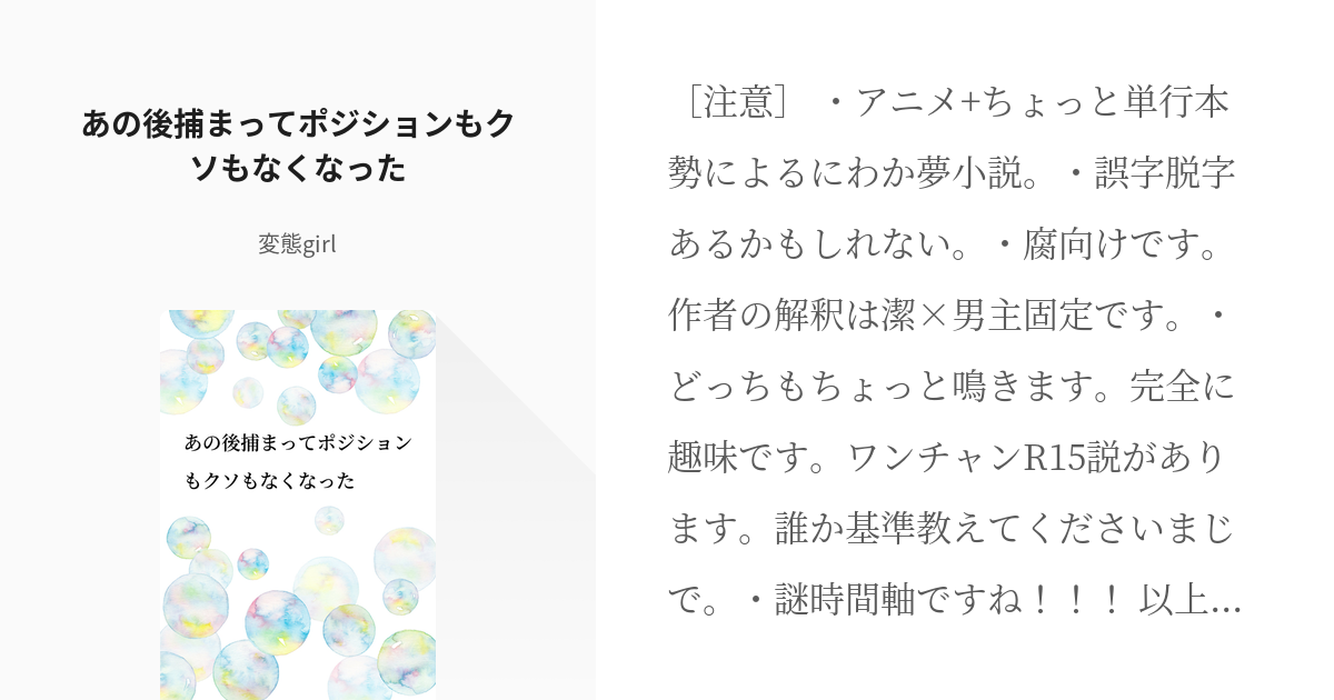 夢ルーロックTikTok