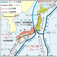 のんびり地学基礎11 トランスフォーム断層柚起乃。～のんびり地学遅延中～
