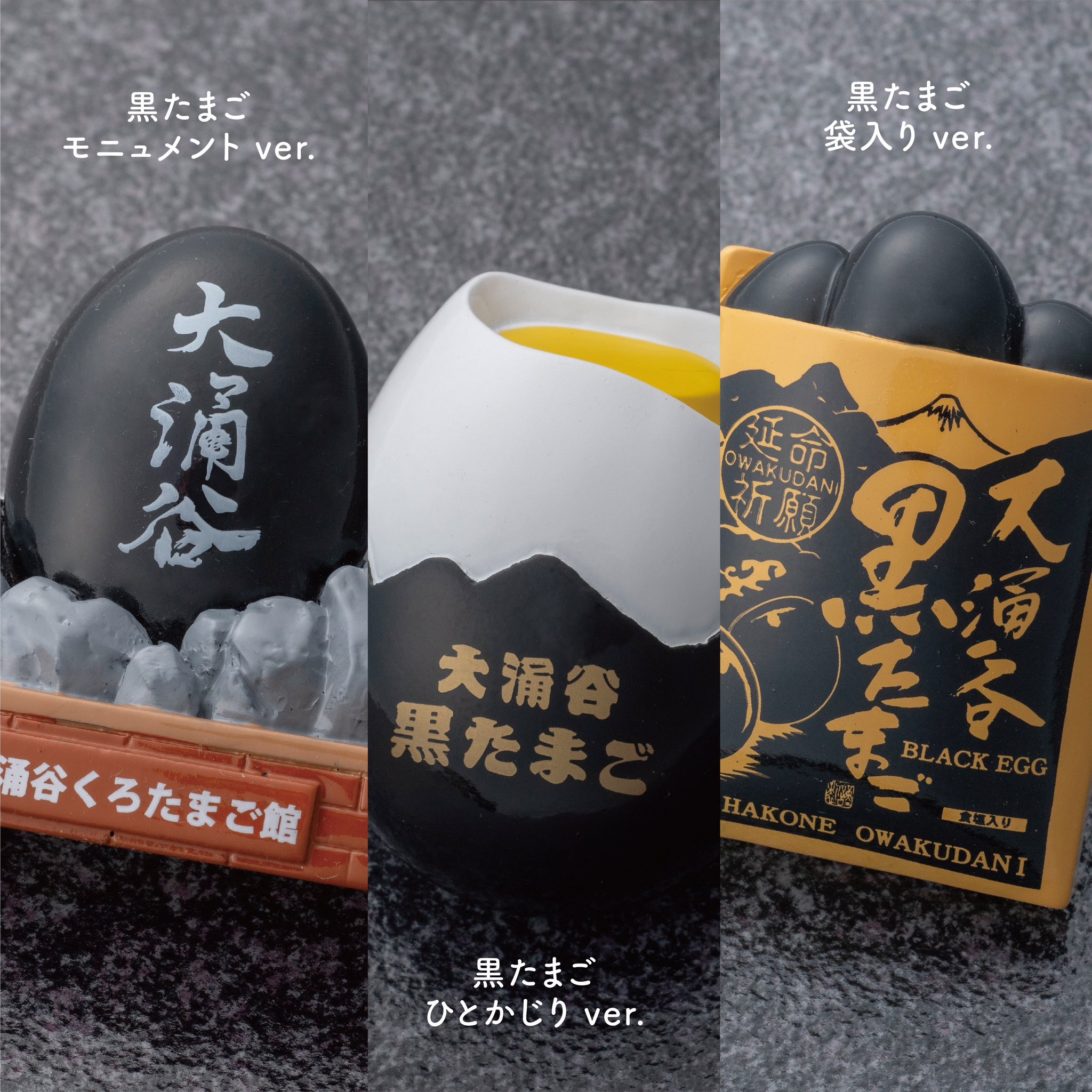 大涌谷くろたまご館 - 小田原・箱根の人気観光地をご紹介！公式