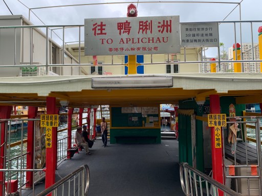 香港のサンパン：アバディーンでの水上生活体験ボートツアーKlook