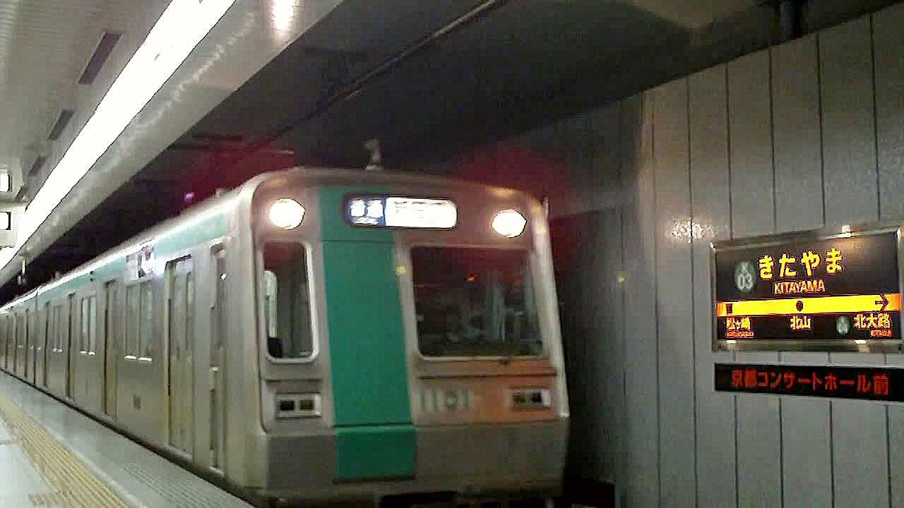 北山駅のおすすめスポット - kyotostory🌸