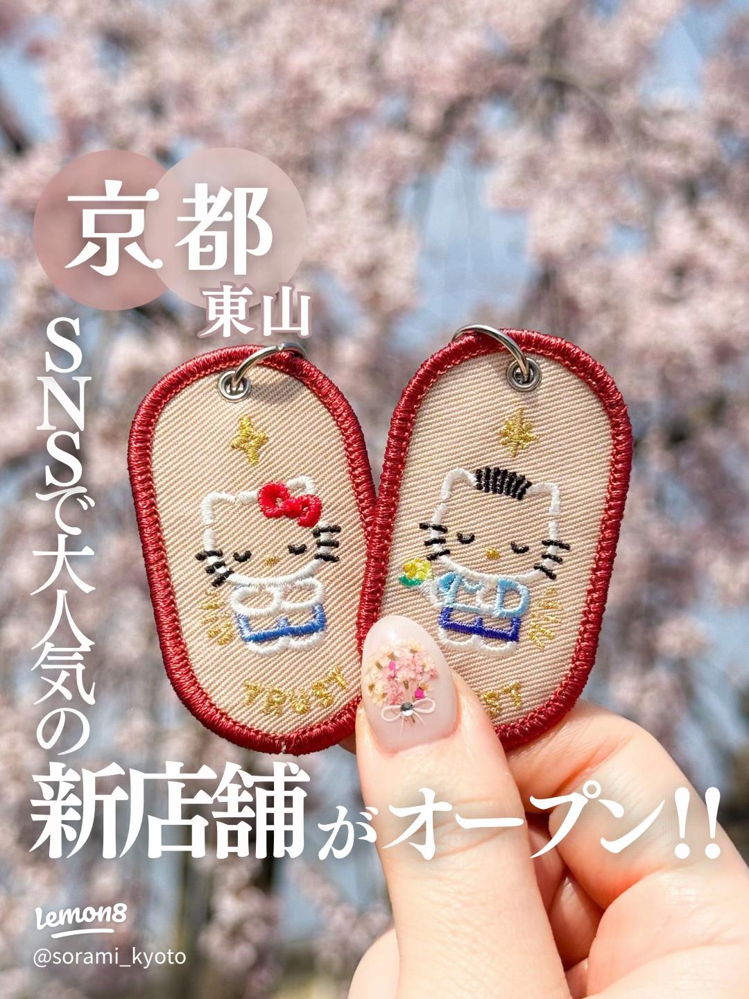 京都駅のお土産 京都ならではのお土産11選：お店の営業時間も一目でわかる！THE GATE日本の旅行観光マガジン・観光旅行情報掲載