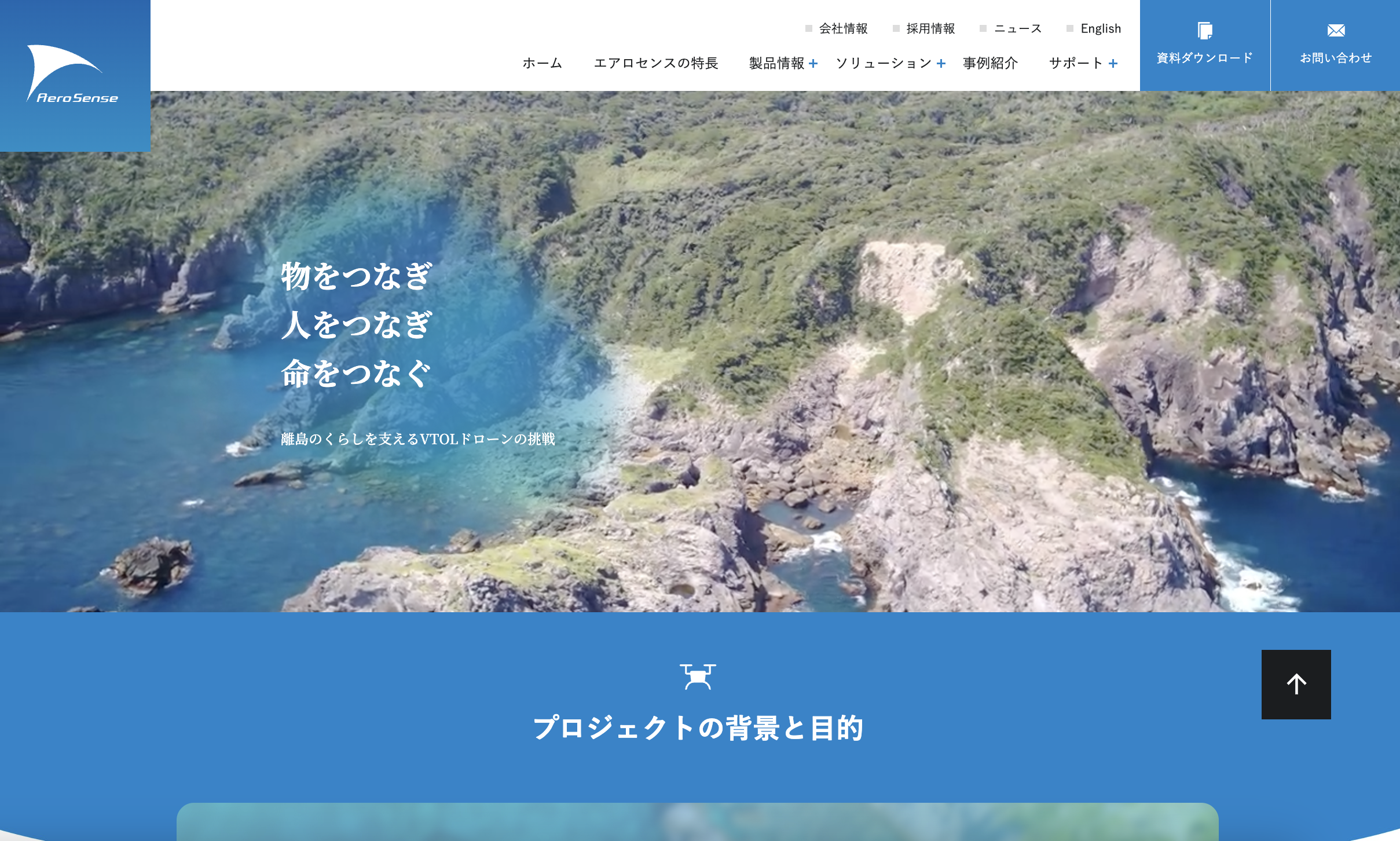 ドローンを使った高解像度オルソモザイク写真の作り方。Photoscanの使い方マルチコプター・ブラシレスジンバル エア・パワナ