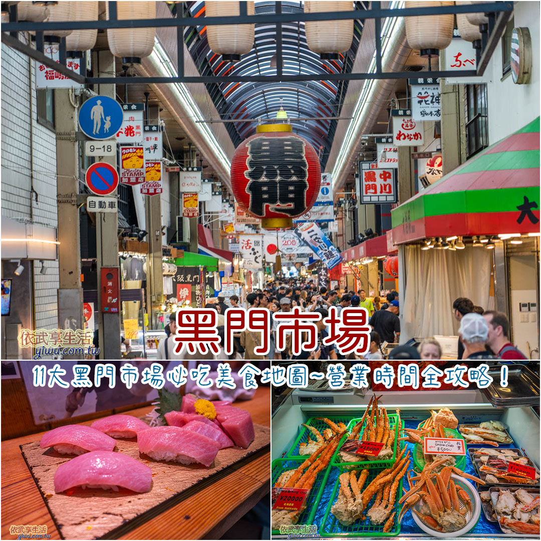 拜託去吃它！必點白蘿蔔！超好吃老字號市場關東煮