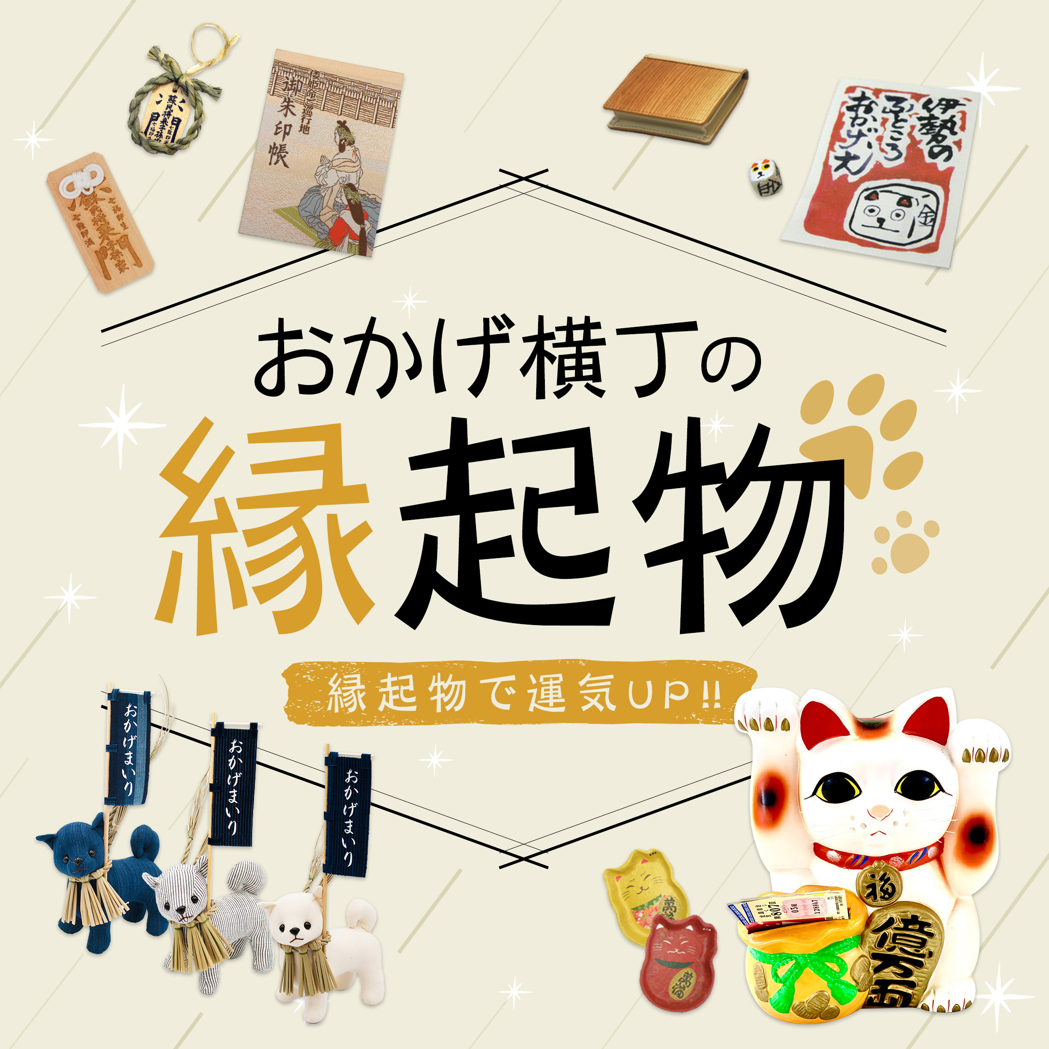 伊勢神宮のお土産パワーストーン・ブレスレット・数珠など縁起物おすすめランキング 1ページ Ｇランキング