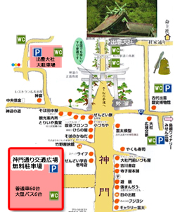 出雲大社の駐輪場を紹介！クロス・ロードバイクでサイクリングする人向け – チャリでススメ