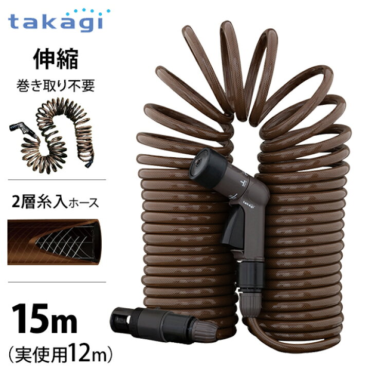 スーパースパイラルホース15m スパイラル 伸びる 絡まない 片付け