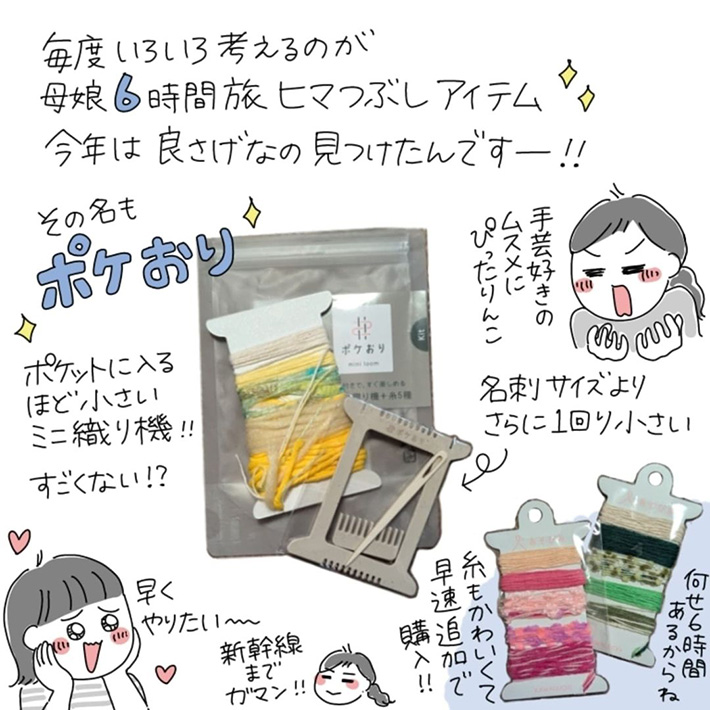 こどもと新幹線移動にこれを持参主人はミニマリスト