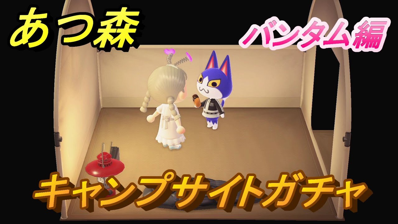あつ森 バンタムのプロフィールと収録amiibo あつまれどうぶつの森攻略wiki- 神ゲー攻略