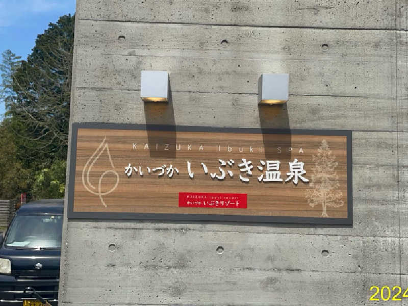 大注目❣️❣️大発表❣️❣️, , この度, ドクターリセラさんの製品を一部, いぶきヴィレッジ・いぶき温泉にて,店頭販売させていただく運びとなりました！✨✨,