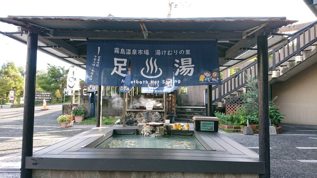 霧島温泉市場 クチコミ・アクセス・営業時間霧島温泉郷 フォートラベル