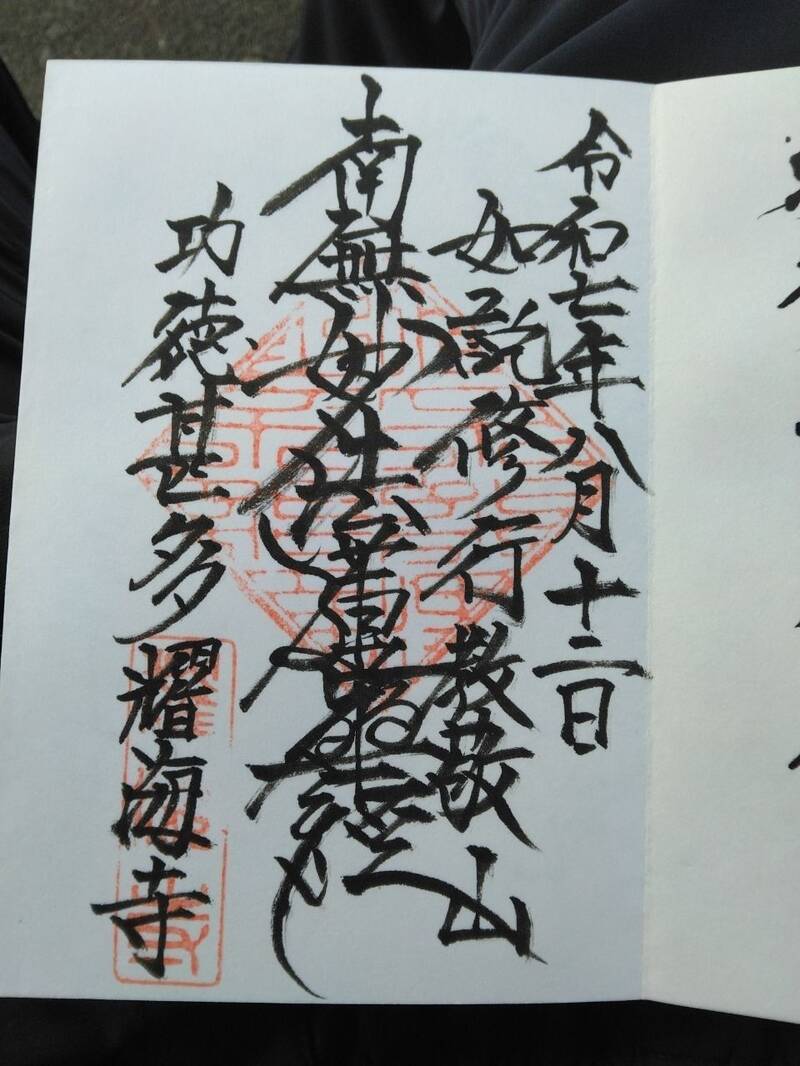 つづくをたべるレシピ 黒だしつゆ「甚五右ヱ門芋の芋煮」D&DEPARTMENT