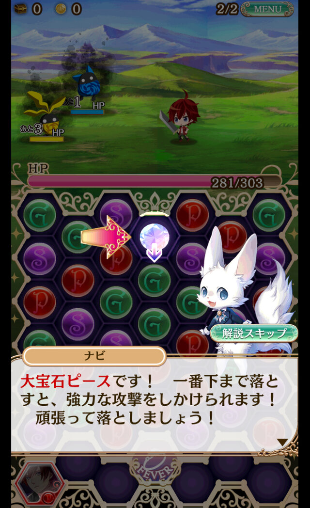 うまのプリンスさまをじっくり遊んで徹底レビュー！ - スマホゲームCH