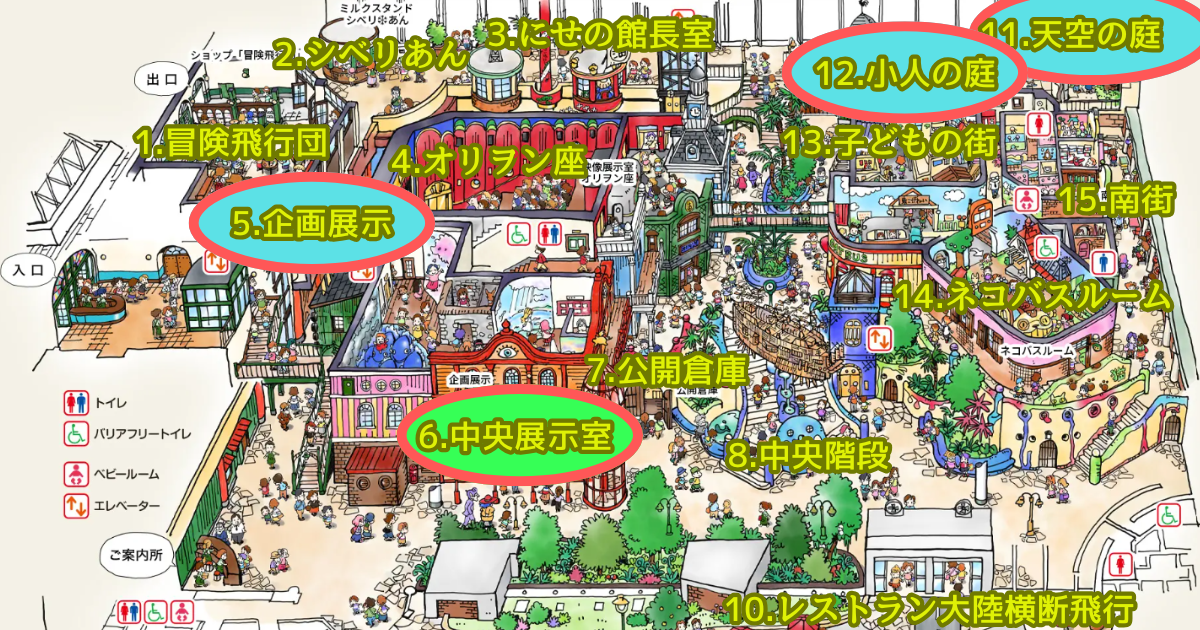 ジブリパークの５エリアの計画は？ いつ、どんな公園になるの？名古屋ジブパー観光