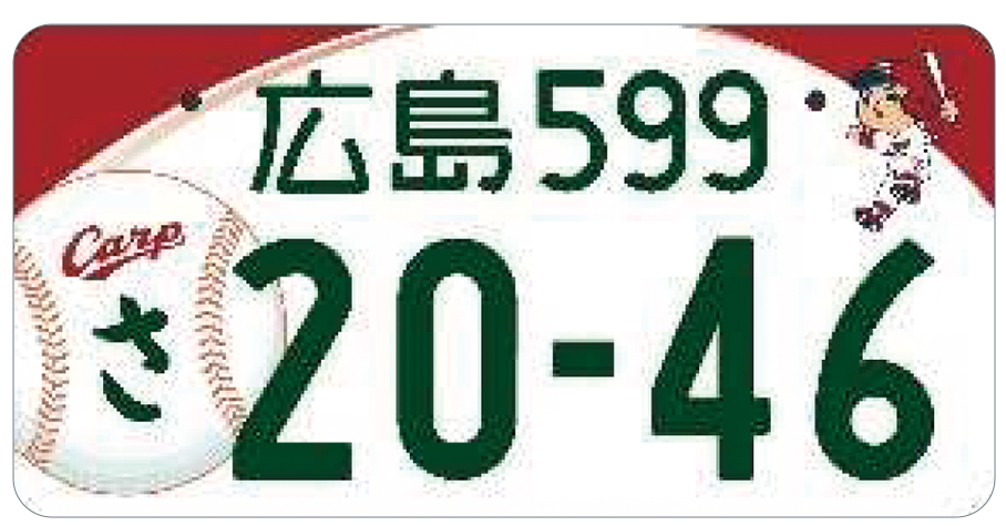 ご当地ナンバープレート図柄一覧ランキング！全58種類のデザインで人気&不評なのは？みんなのランキング