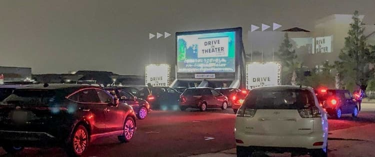 もはや車内で映画を見るだけじゃない 進化する「ドライブインシアター」の最前線とはアーバンライフ東京