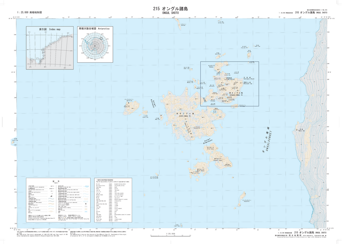 昭和基地の位置 - 観測隊ブログ