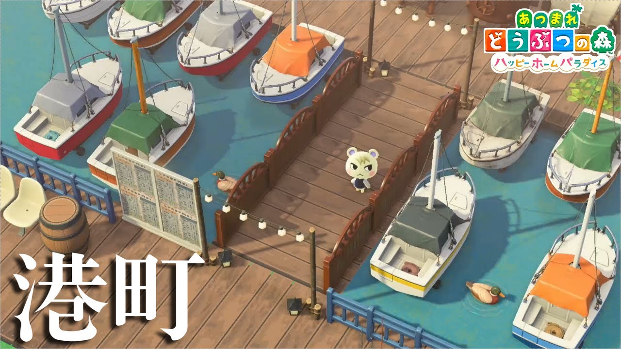 古い街並みを降りた先は船着場⛵️ 今回も船だらけな島になりそう😂 🏷tags. ‎⁦‪ あつ森