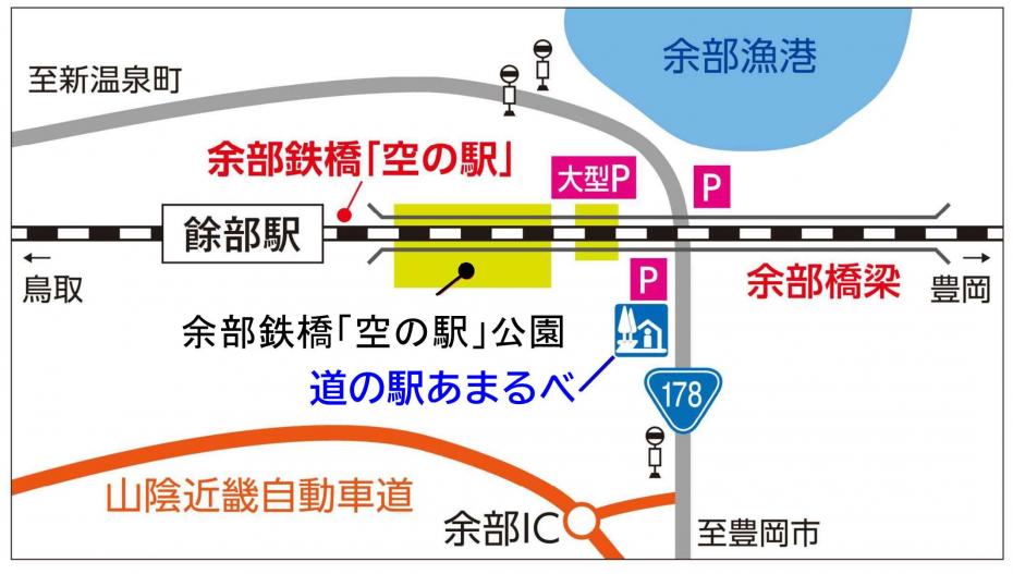 余部 餘部 橋梁 amarube