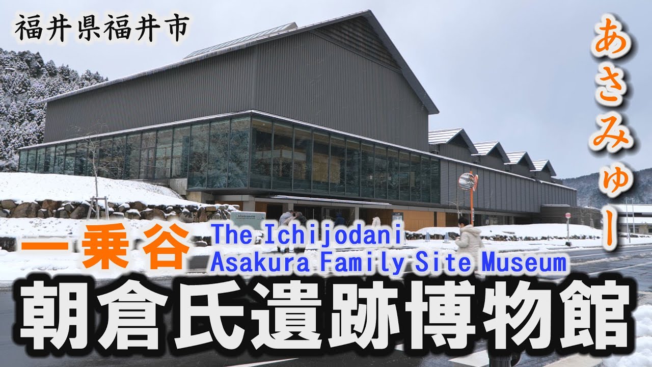 朝倉氏遺跡売店 - 一乗谷