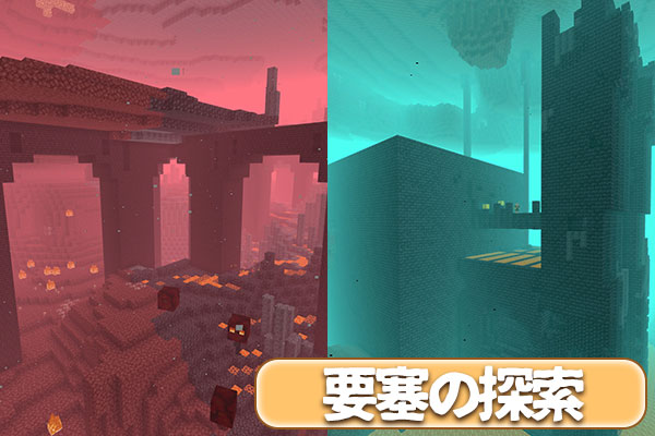 ネザーに温室建築その１ ネザー開拓記しろの庭 しろがマインクラフトで遊ぶブログ