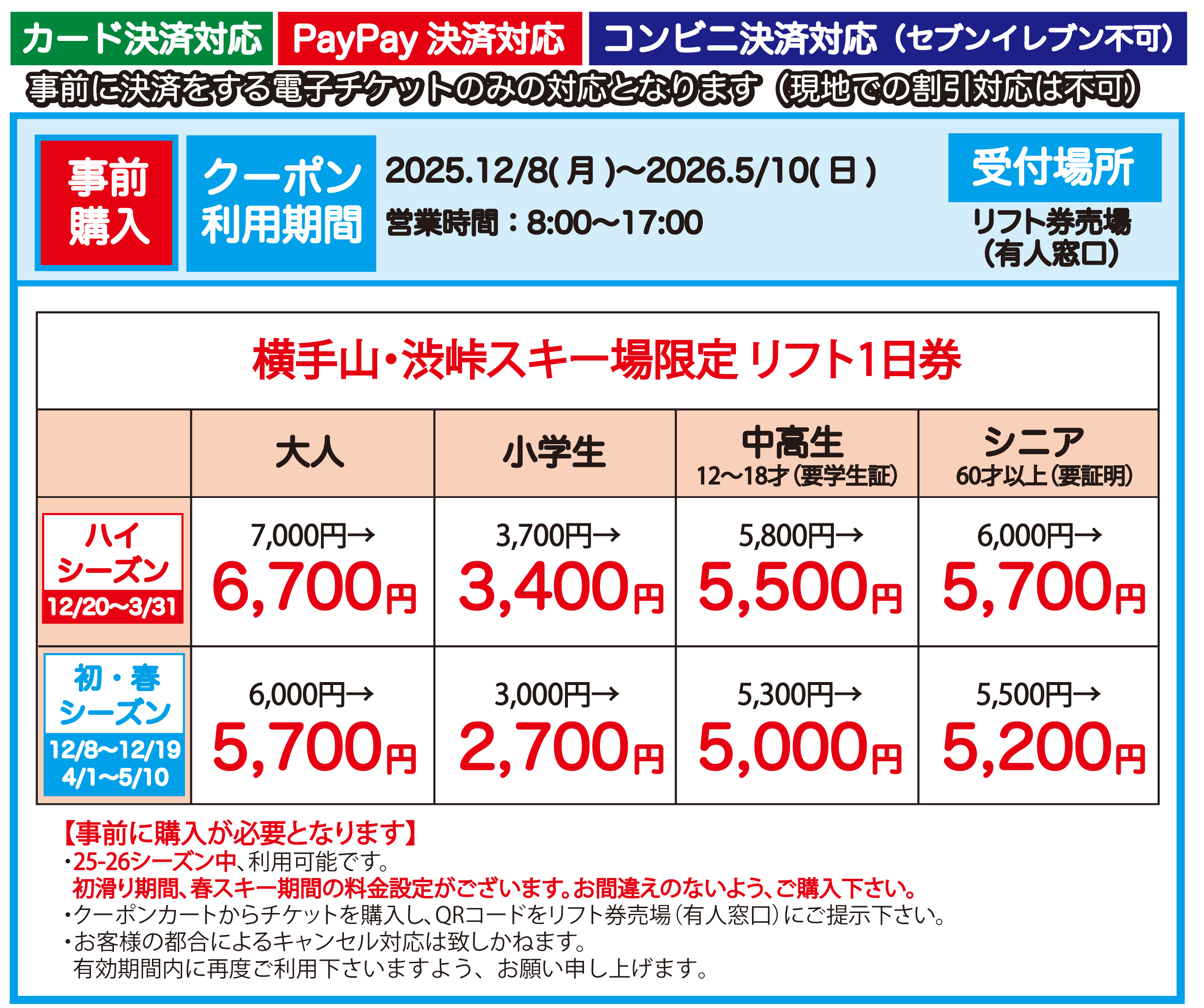 HK Express Japan 香港エクスプレス on