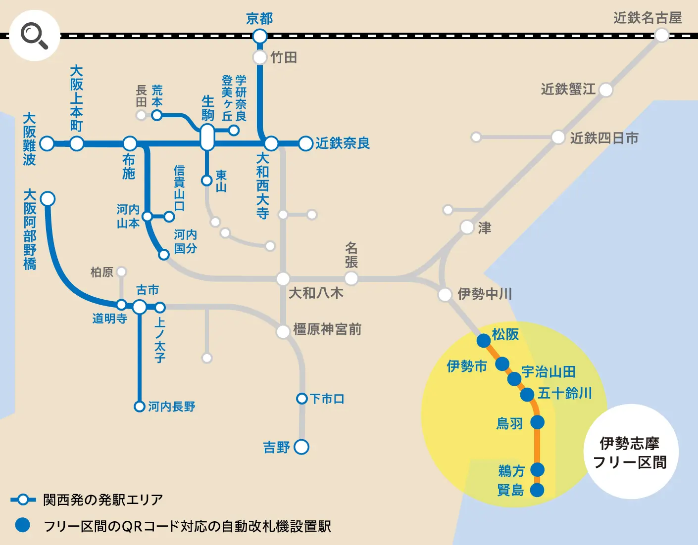 特急券付き 伊勢神宮参拝デジタルきっぷデジタルきっぷサービス観光・おでかけ近畿日本鉄道