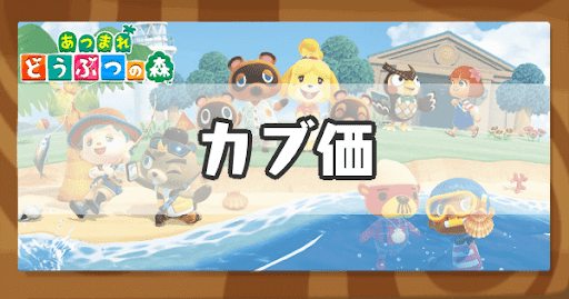 上値重い任天堂、コロナ後は「あつ森」から実用系にシフトか - QUICK Money World