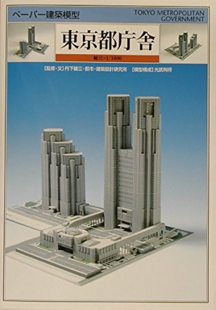 東京都庁舎 - Wikipedia