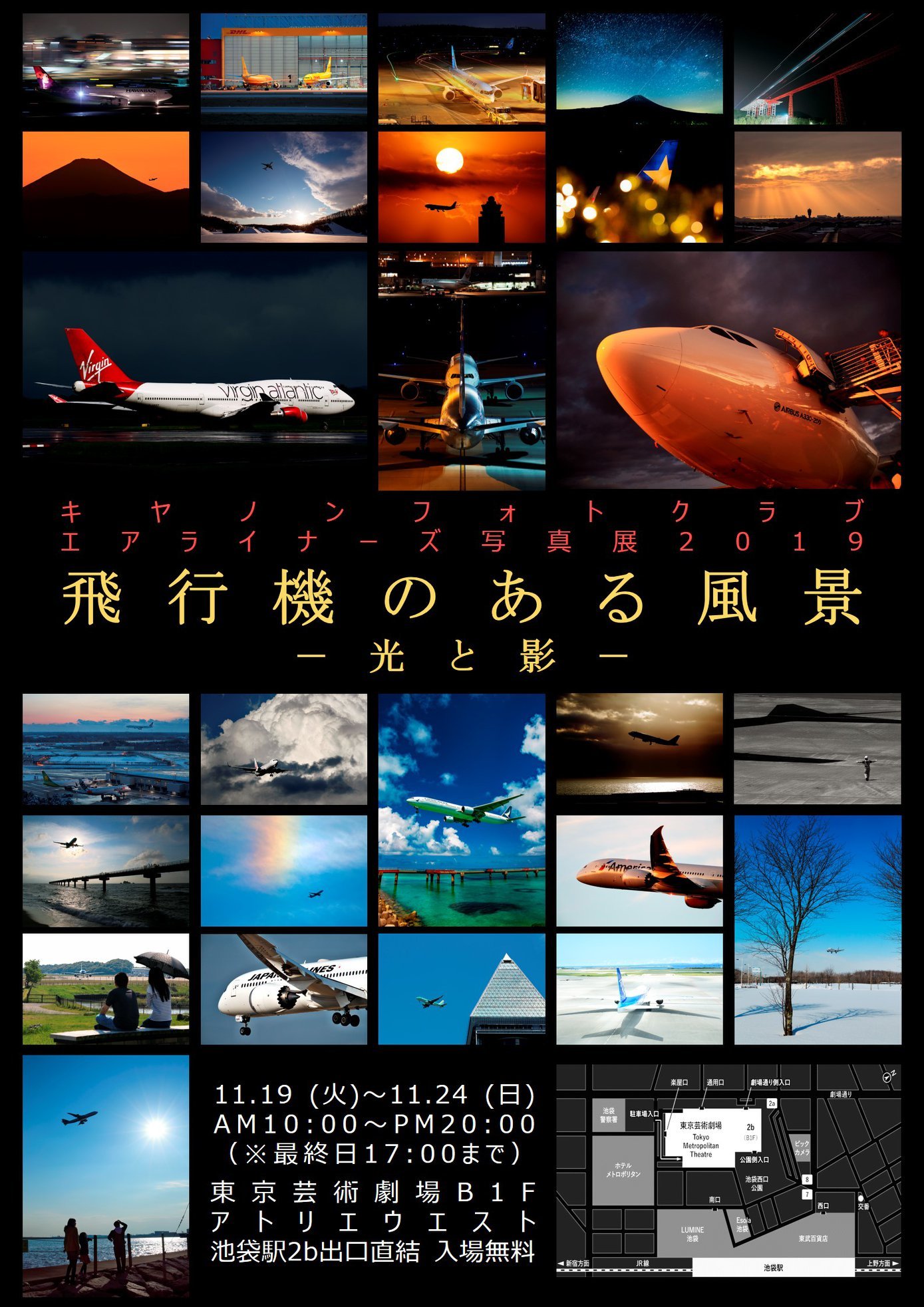 航空写真家ルーク・オザワ、5年ぶりの新作写真集 300ページ超、全825作品を収録 『JETLINER