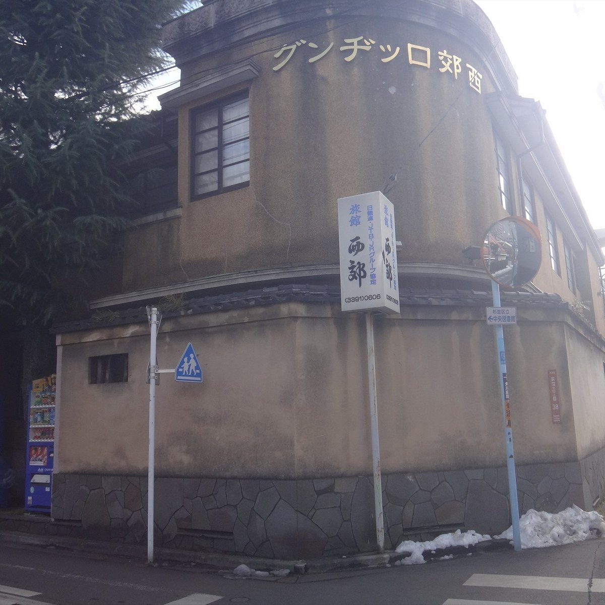 荻窪 昭和の東京のタイムカプセルが開く！西郊ロッヂング - 日本の観光メディアMATCHA