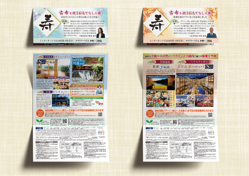 旅のしおり 特集 - Office テンプレート