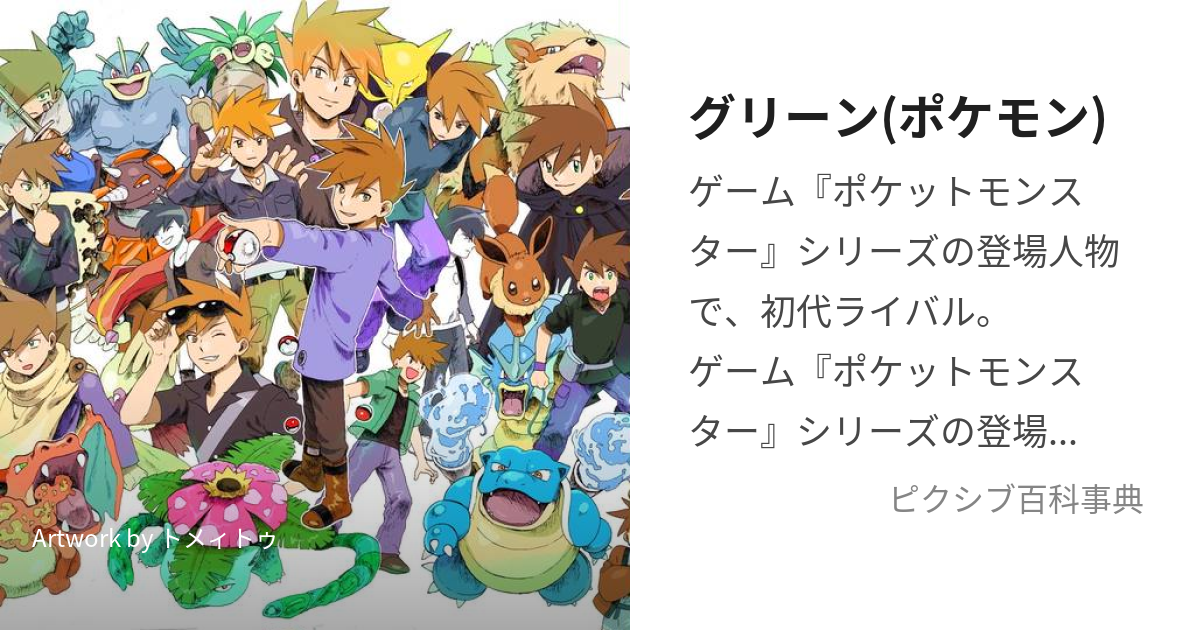 友情 サトシとライバル達の戦いの歴史が感動的過ぎた26年に渡る激動のライバル史を完全解説 『アニポケの歴史』