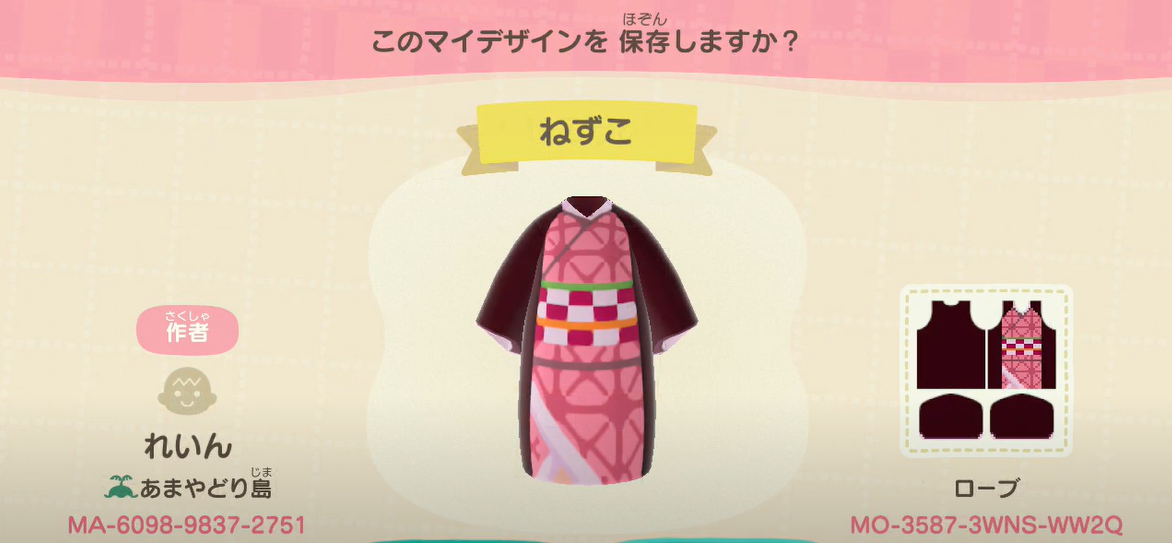 あつ森 話題のアニメ島の夢番地一覧 あつまれどうぶつの森