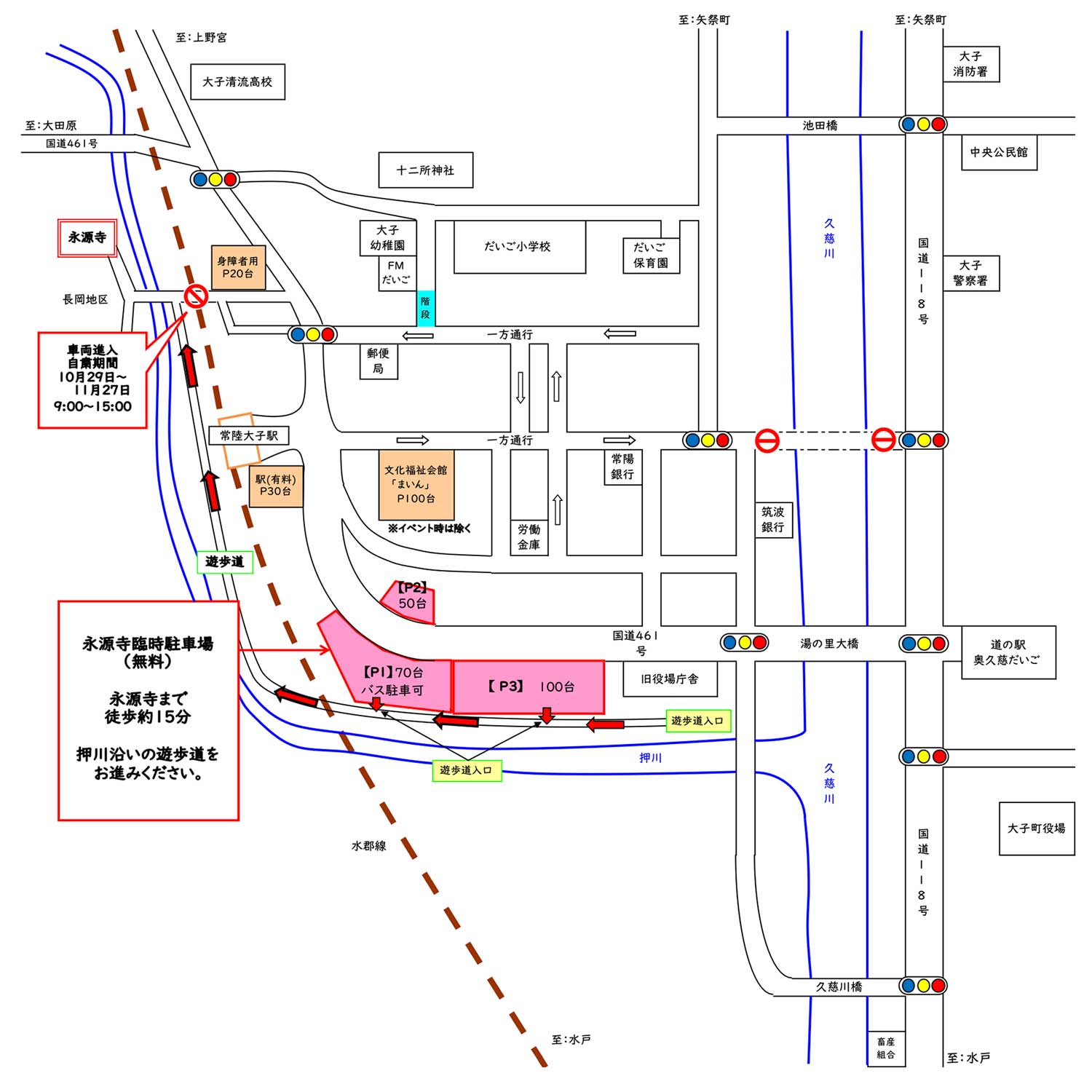 永源寺 久慈郡大子町 歴史・文化施設 お店情報茨城のお店・イベント・地域情報サイト