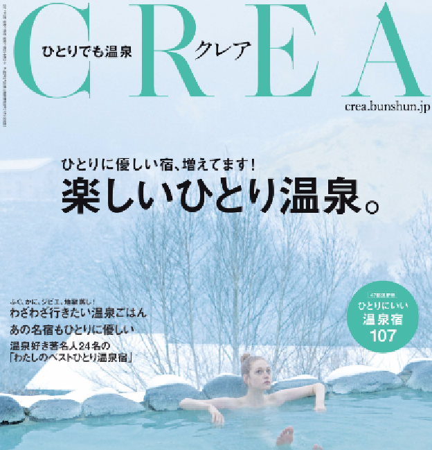 参考例 銭湯のキャッチコピーを制作しました。キャッチコピー依頼・作成は、ことばやさん。コピーライターが、納得できるフレーズをご提案